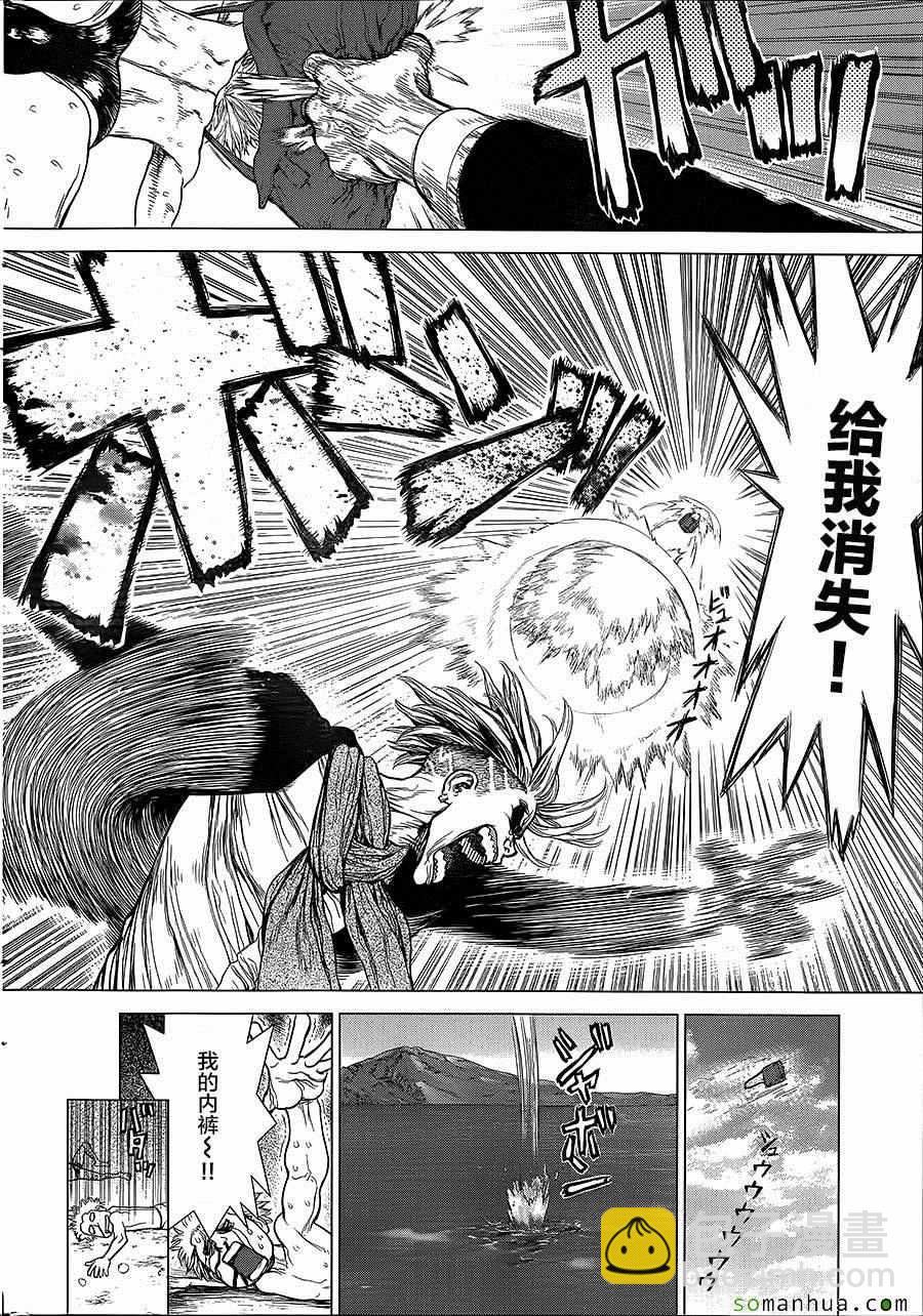 《最强不良传说》第142话 第15页