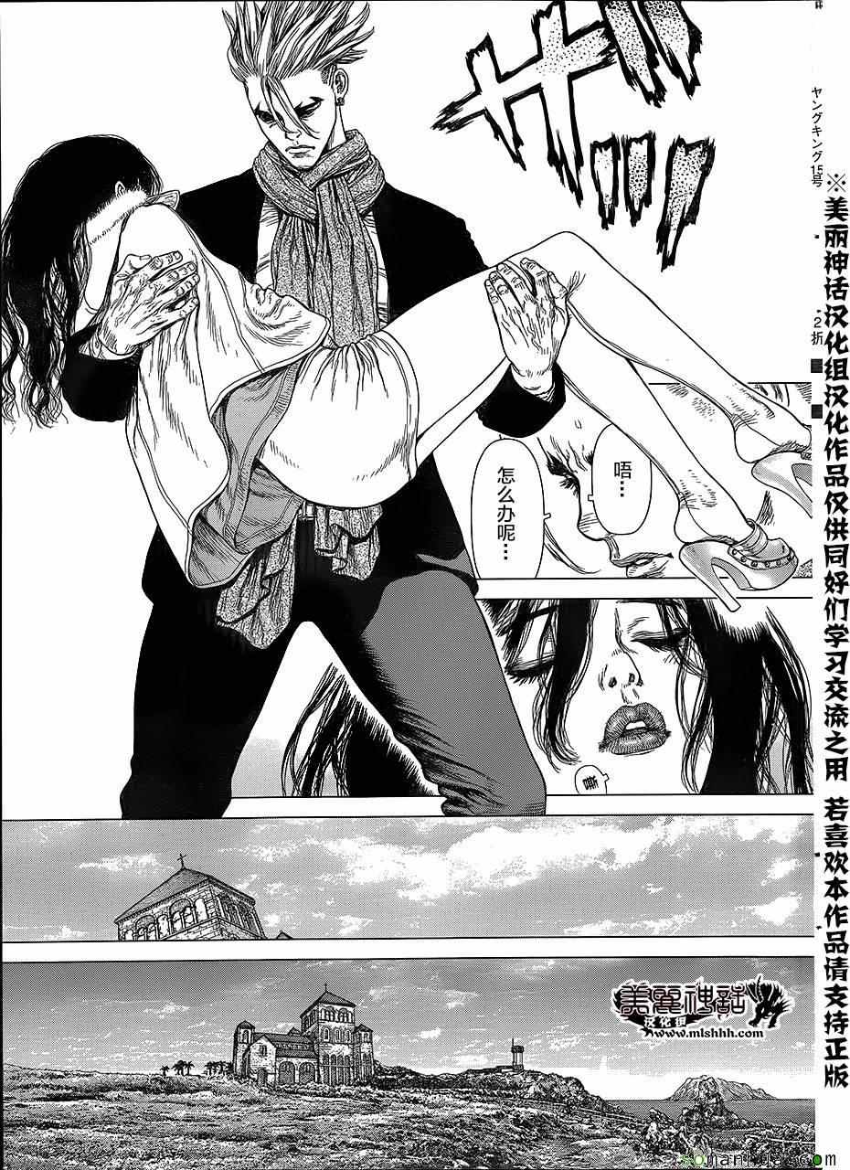 《最强不良传说》第142话 第16页