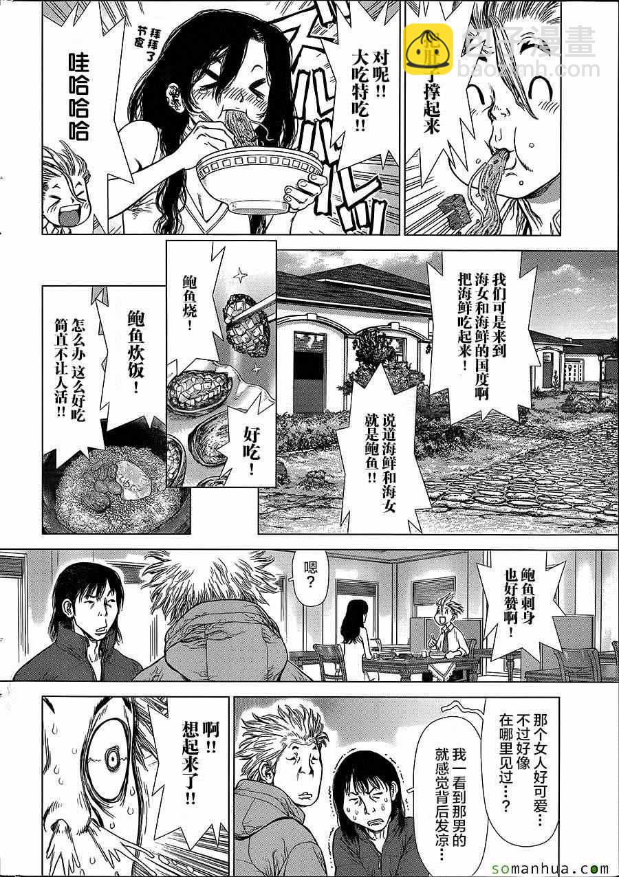 《最强不良传说》第142话 第4页
