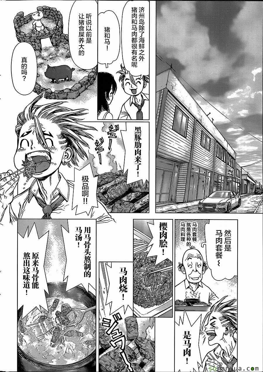 《最强不良传说》第142话 第6页