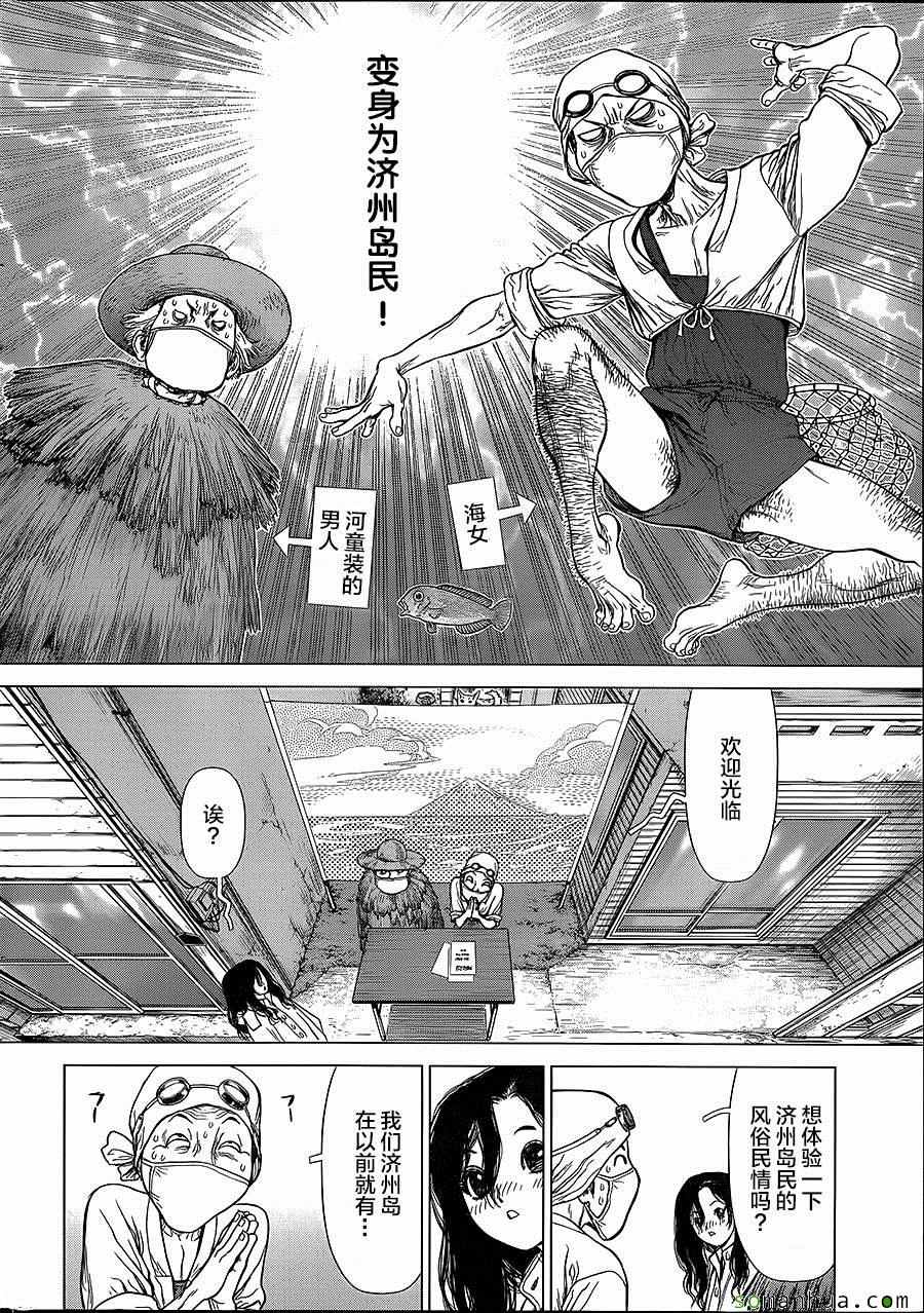 《最强不良传说》第142话 第8页