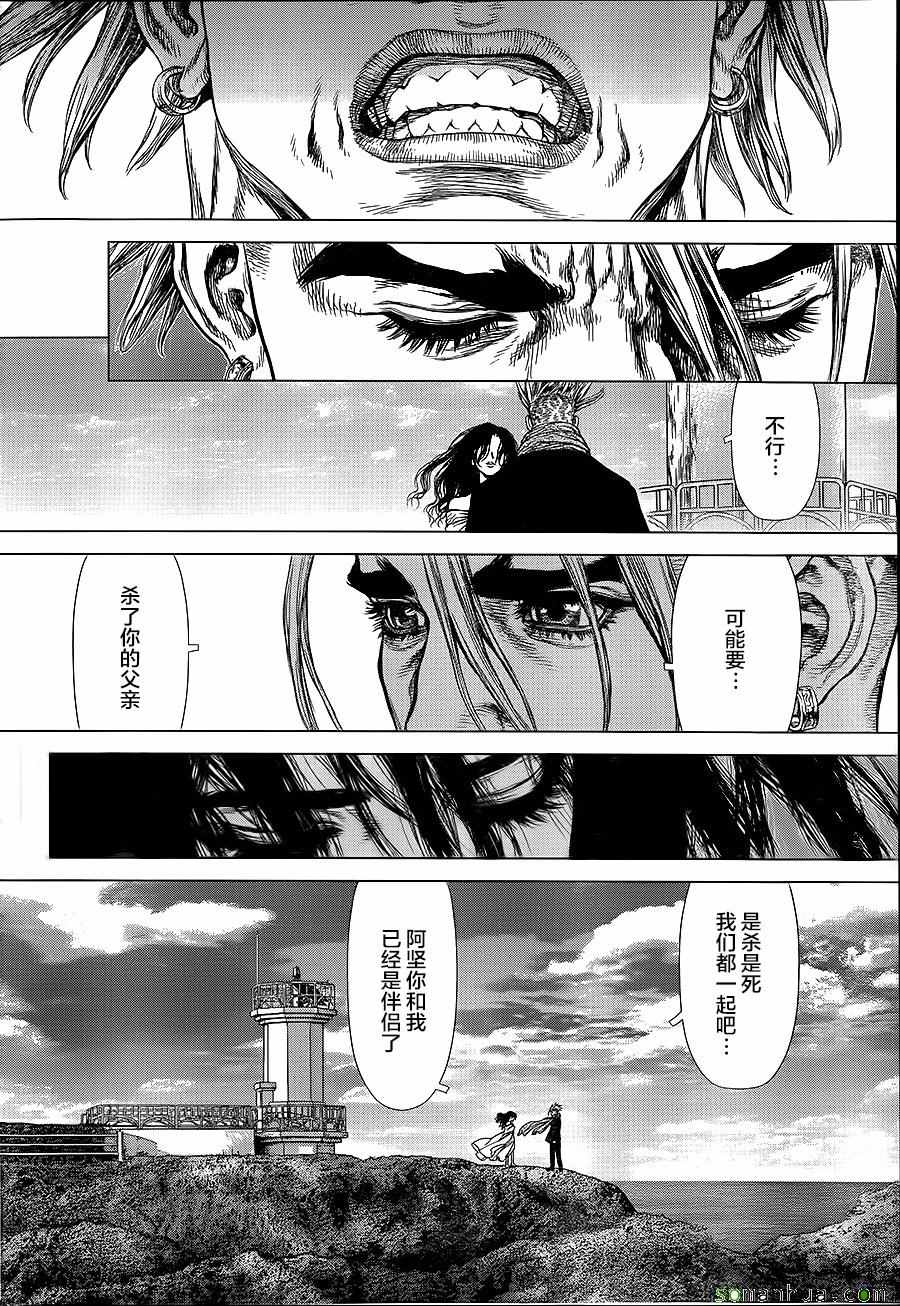 《最强不良传说》第146话 第10页
