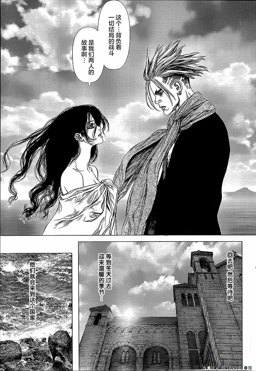 《最强不良传说》第146话 第11页