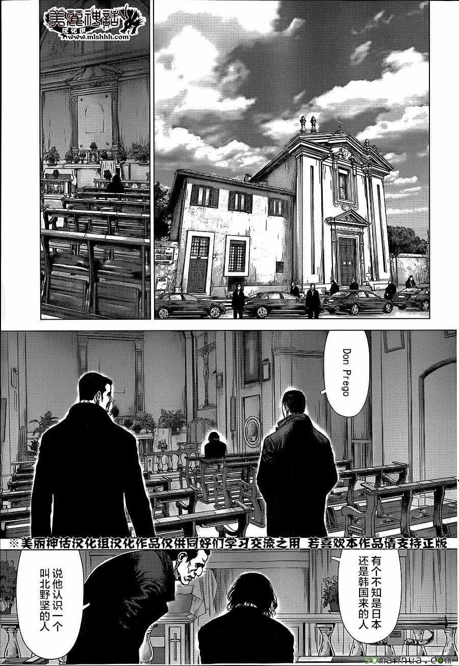 《最强不良传说》第146话 第17页