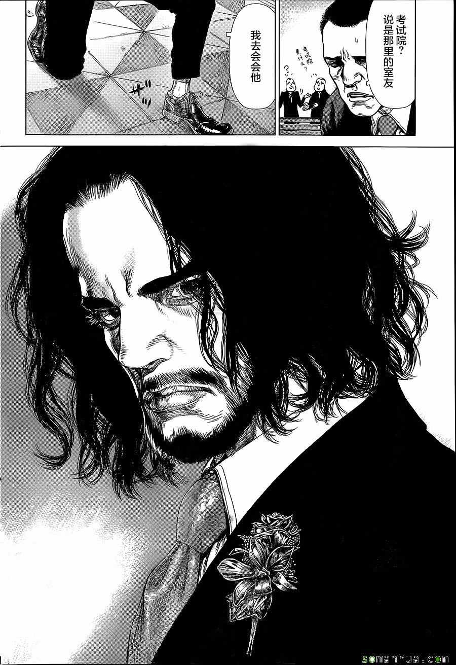 《最强不良传说》第146话 第18页