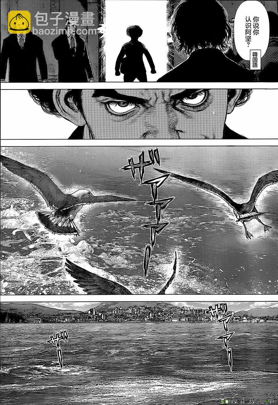 《最强不良传说》第146话 第19页
