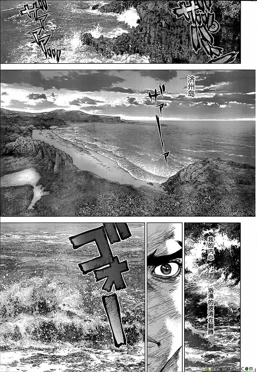 《最强不良传说》第146话 第3页