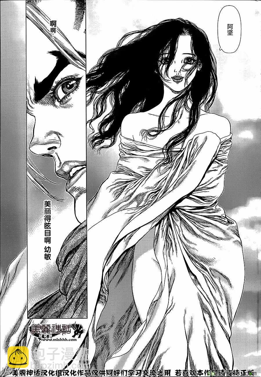 《最强不良传说》第146话 第5页