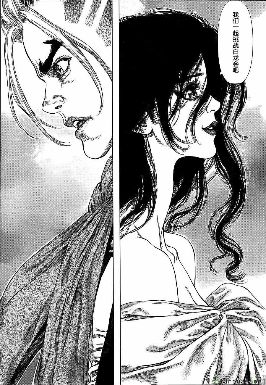 《最强不良传说》第146话 第7页