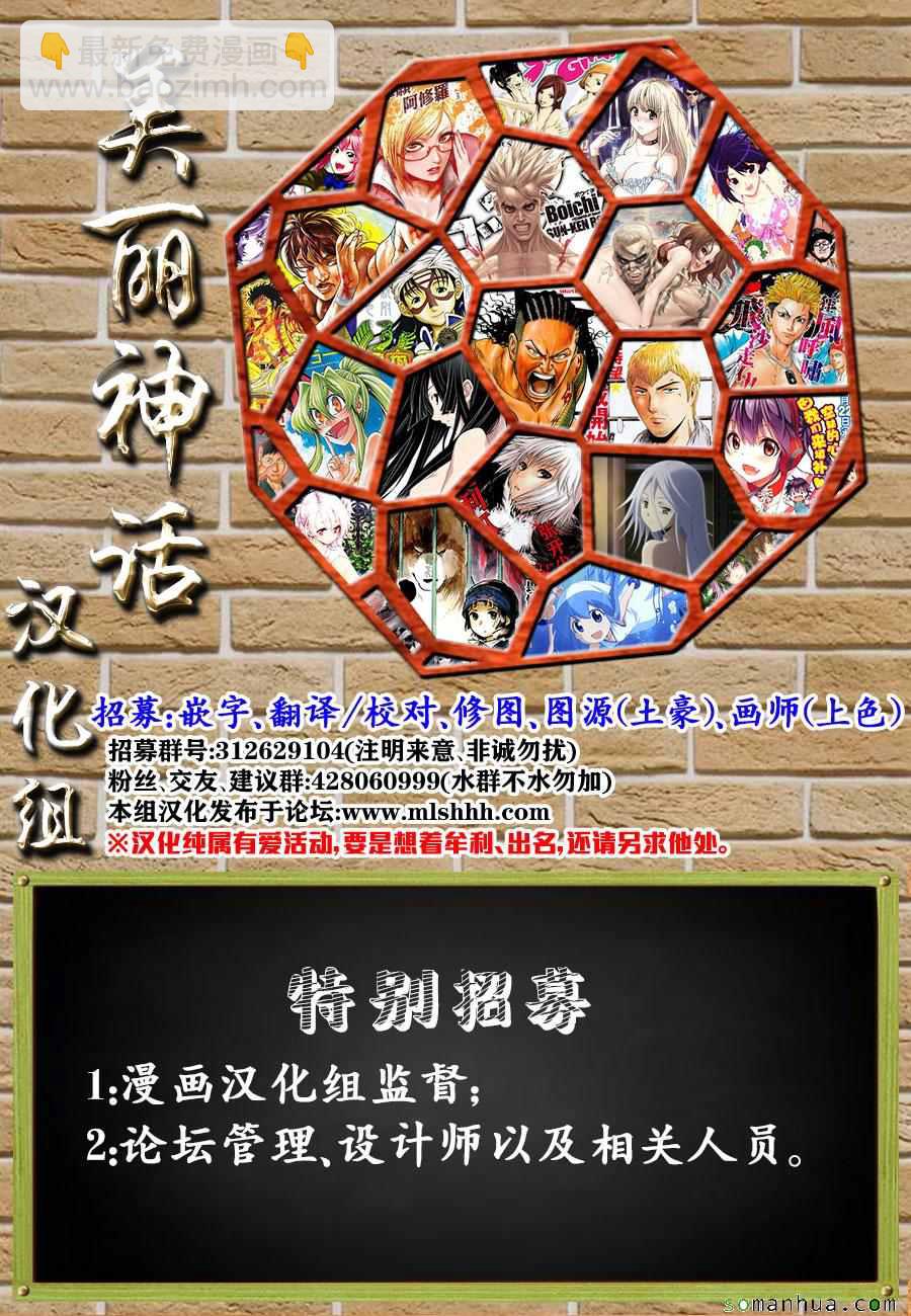 《最强不良传说》第149话 第12页