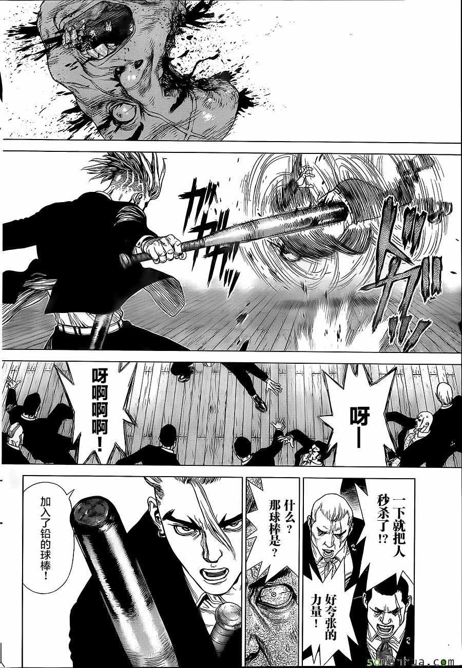 《最强不良传说》第149话 第3页