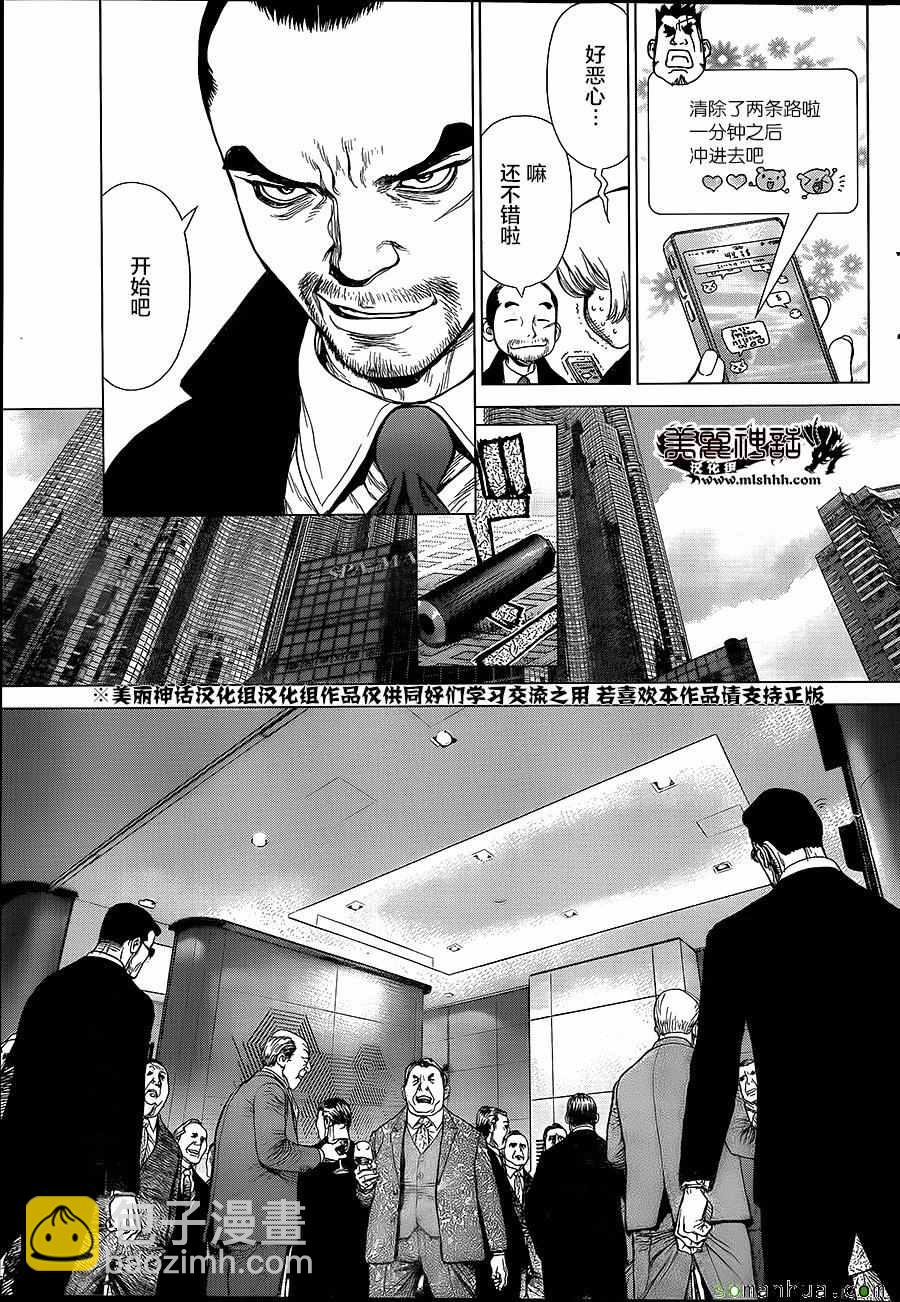 《最强不良传说》第149话 第6页