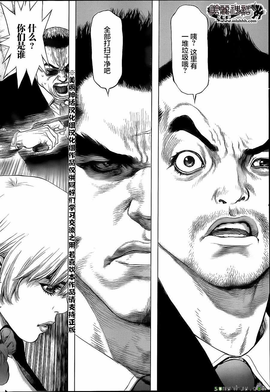 《最强不良传说》第149话 第9页