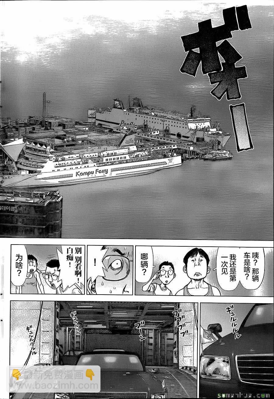《最强不良传说》第147话 第10页