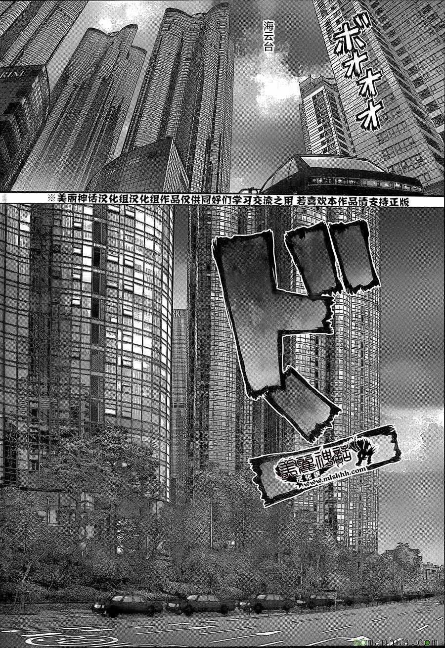 《最强不良传说》第147话 第12页