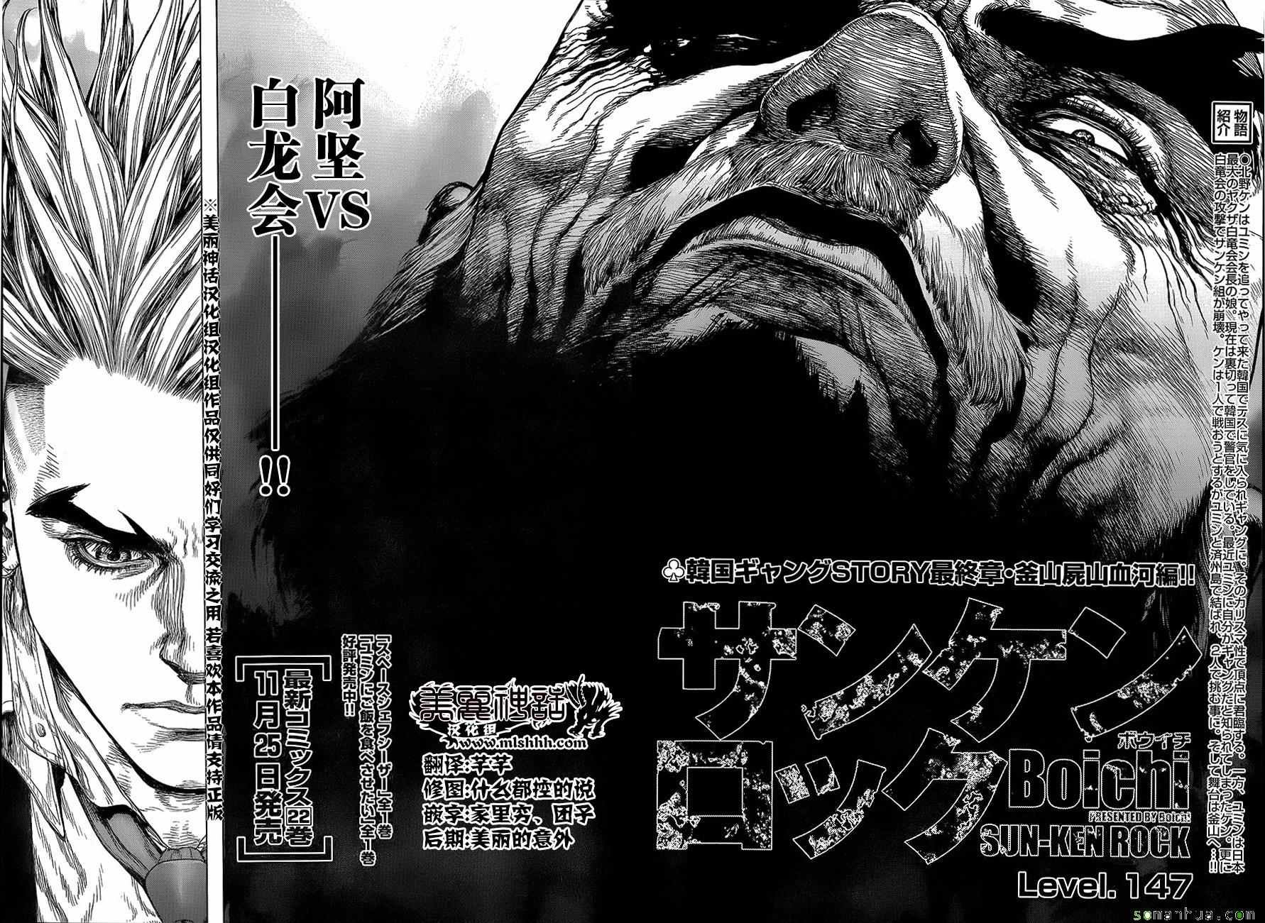 《最强不良传说》第147话 第14页