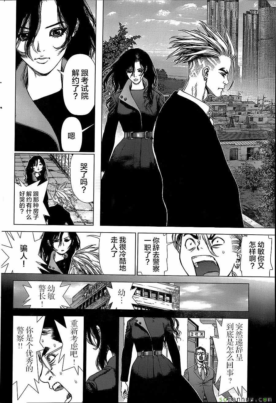 《最强不良传说》第147话 第15页