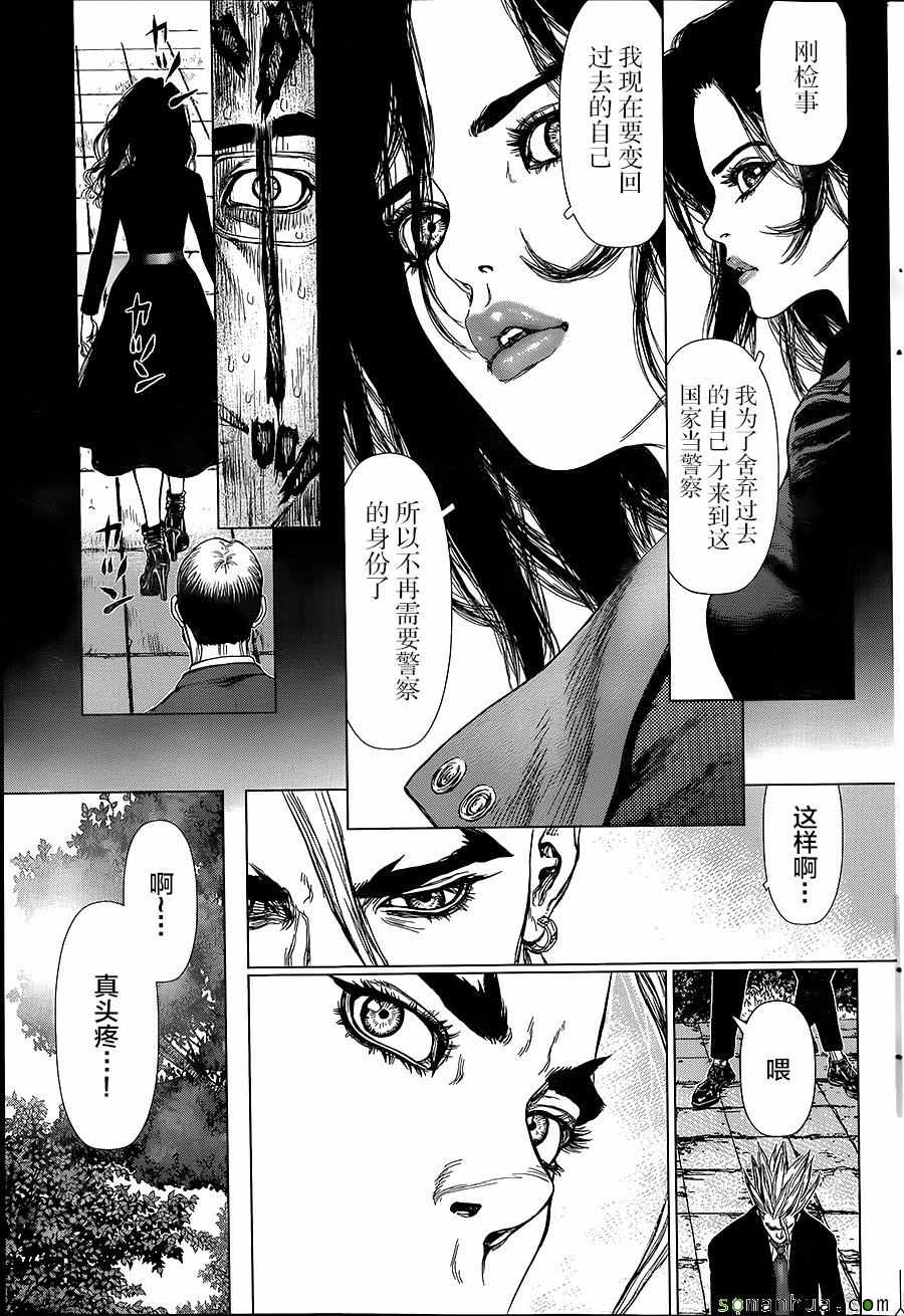 《最强不良传说》第147话 第16页