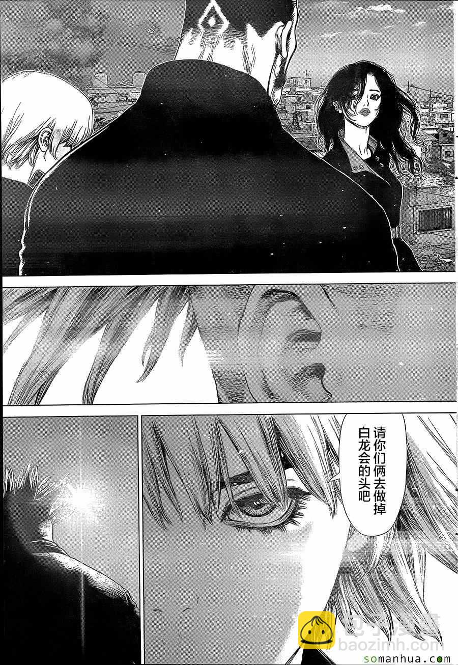 《最强不良传说》第147话 第18页