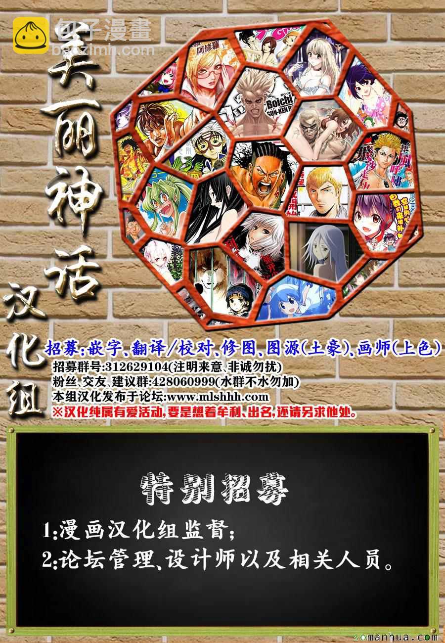 《最强不良传说》第147话 第20页