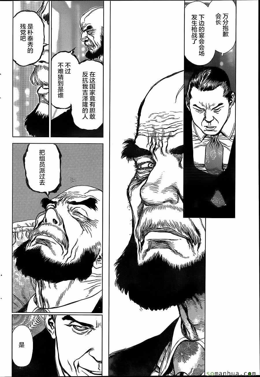 《最强不良传说》第148话 第11页