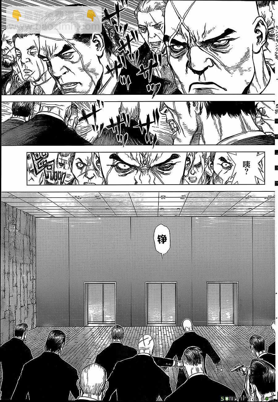 《最强不良传说》第148话 第12页
