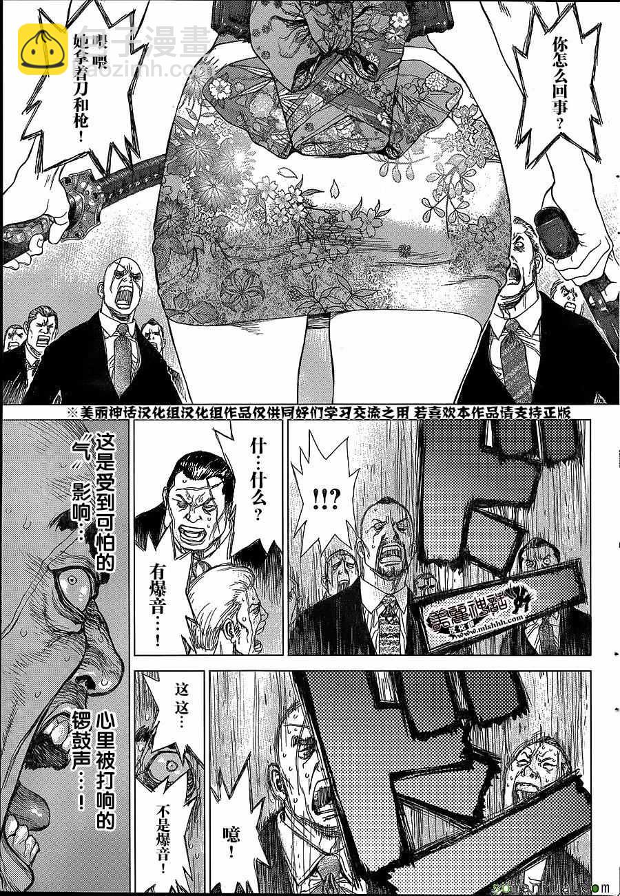 《最强不良传说》第148话 第14页