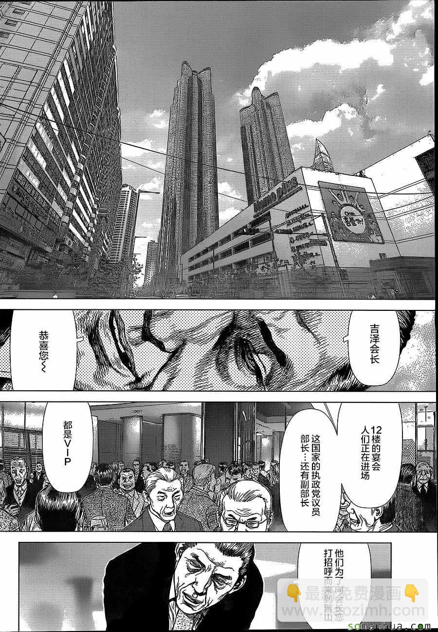 《最强不良传说》第148话 第3页