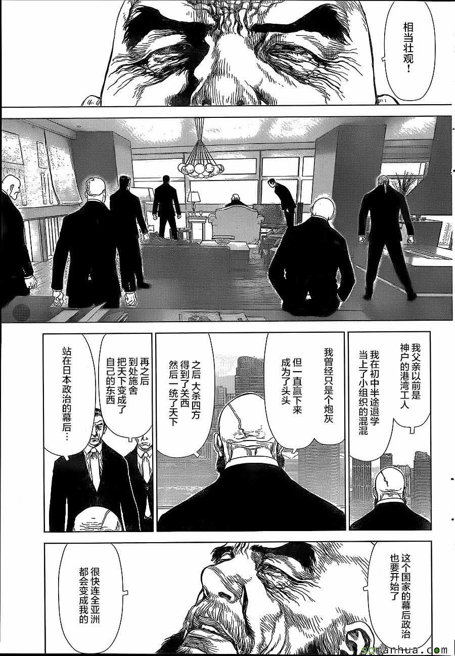 《最强不良传说》第148话 第4页