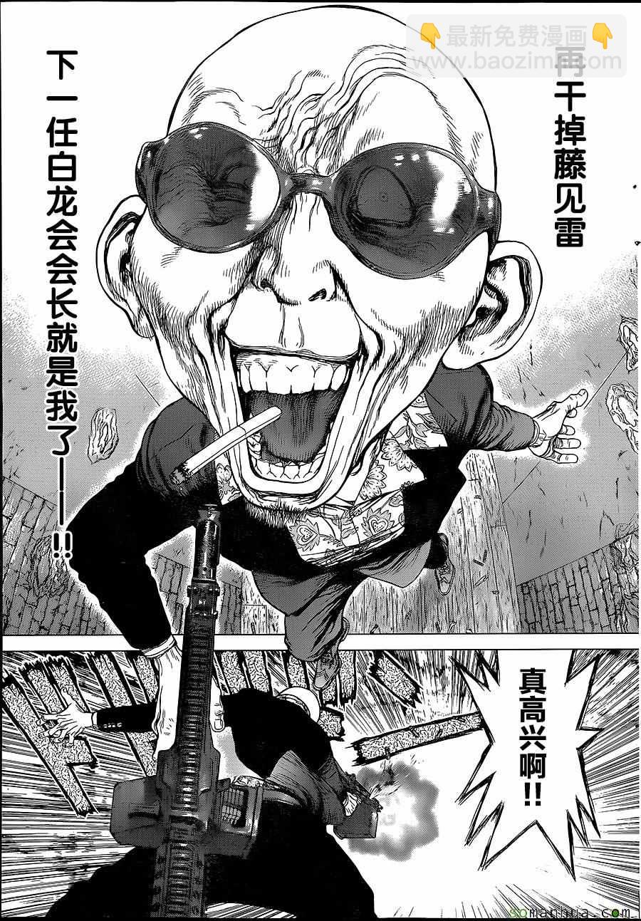 《最强不良传说》第153话 第10页