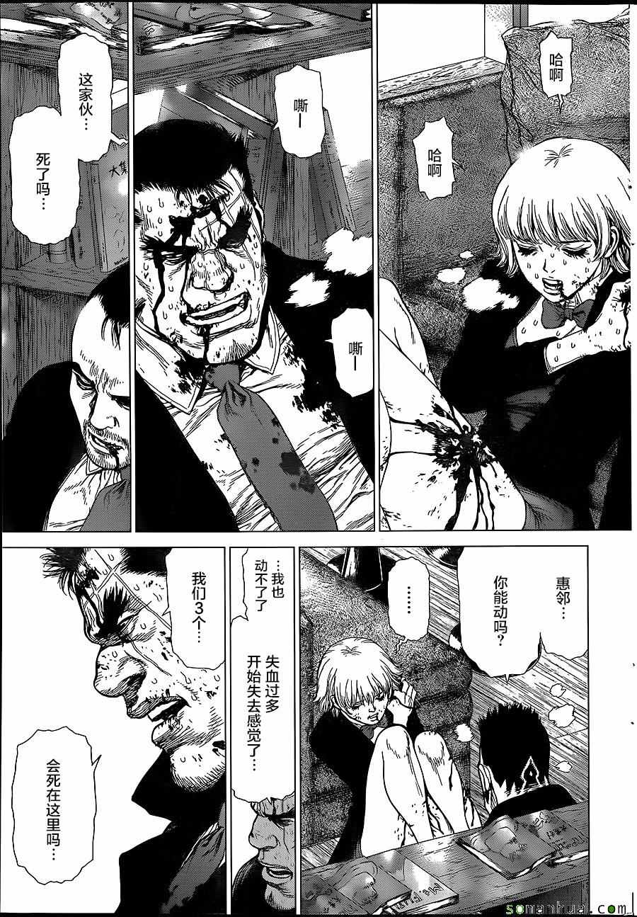 《最强不良传说》第153话 第12页