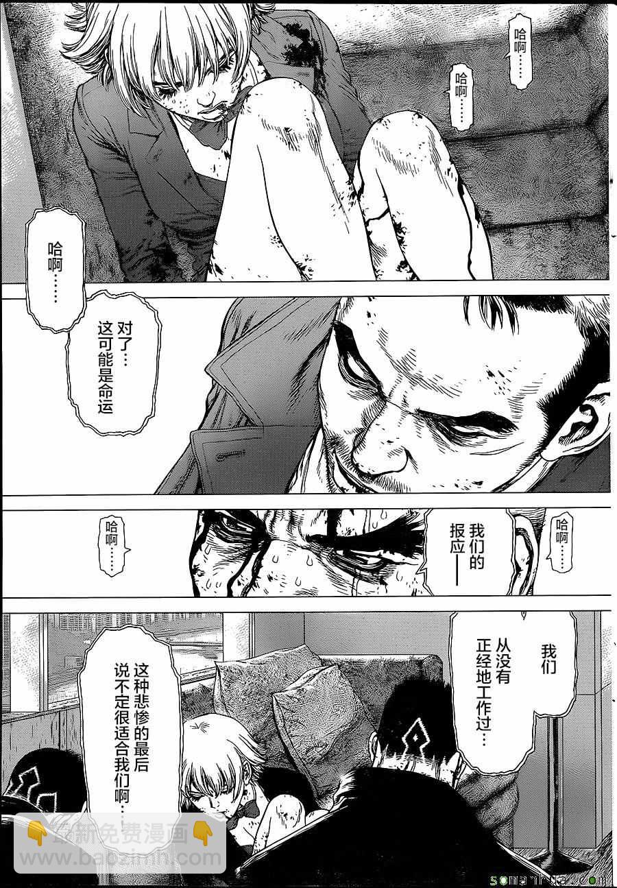 《最强不良传说》第153话 第14页