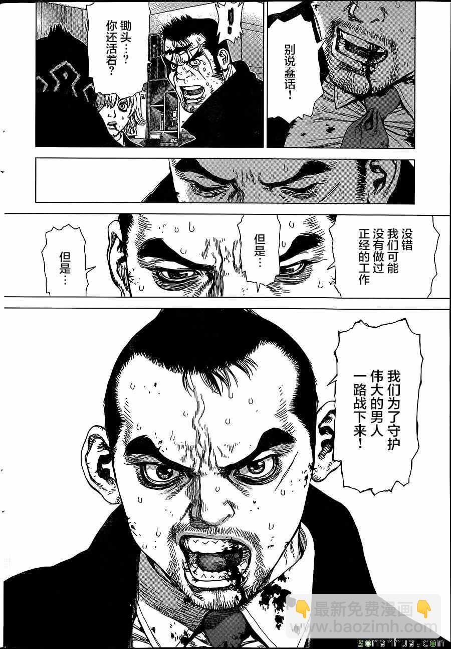 《最强不良传说》第153话 第15页