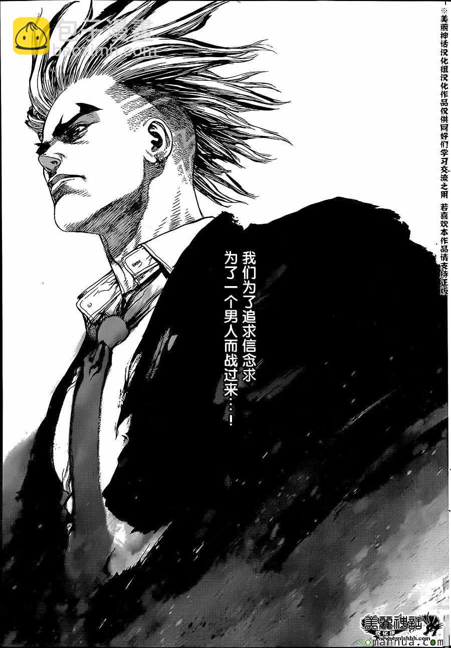 《最强不良传说》第153话 第16页