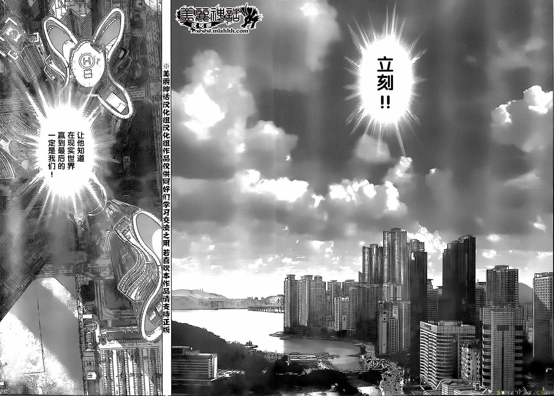 《最强不良传说》第153话 第19页