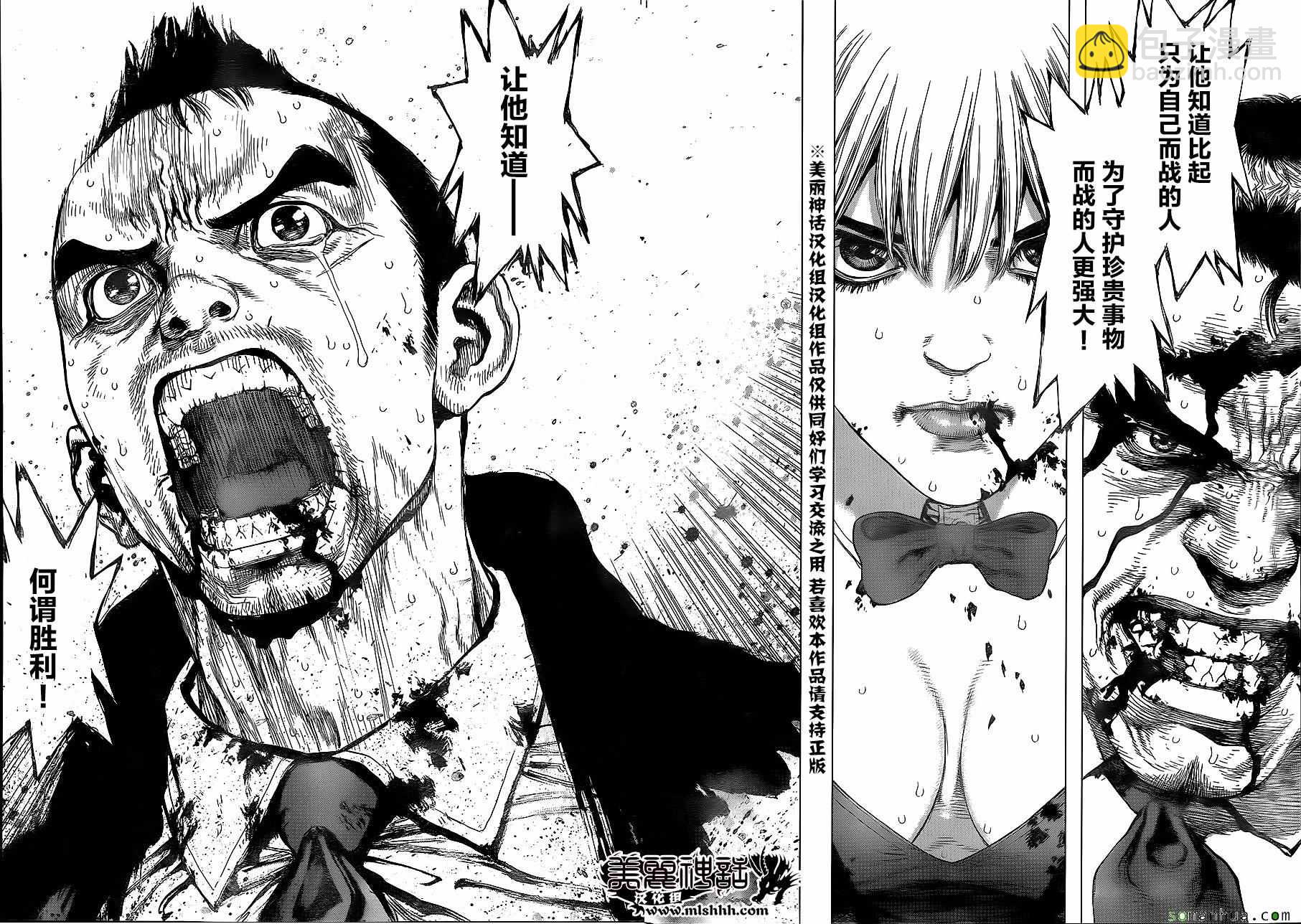 《最强不良传说》第153话 第20页