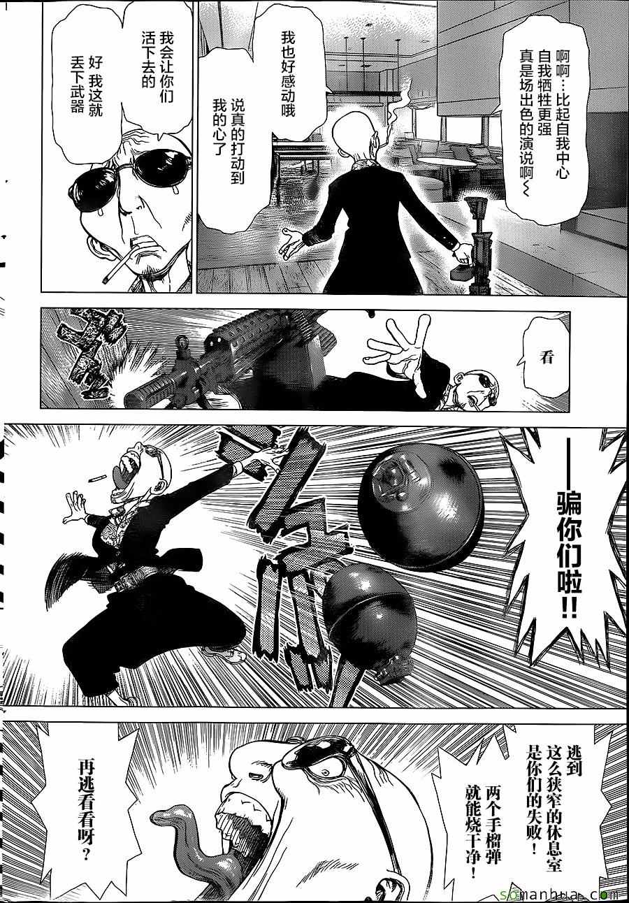 《最强不良传说》第153话 第21页