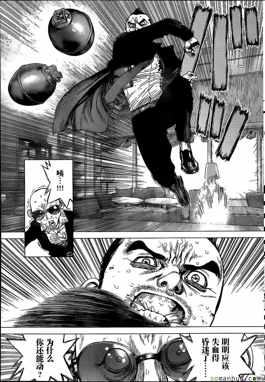 《最强不良传说》第153话 第22页
