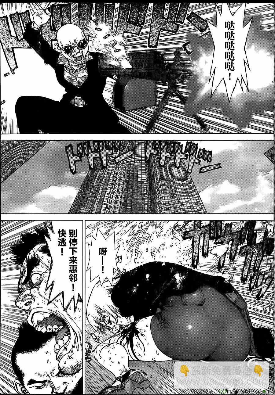 《最强不良传说》第153话 第4页