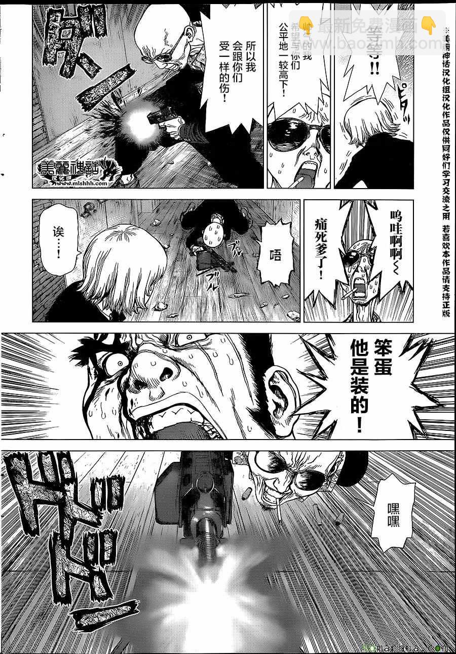 《最强不良传说》第153话 第5页