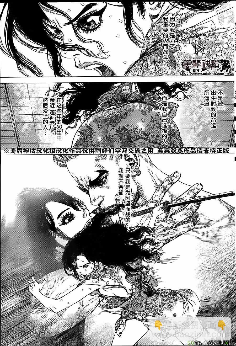 《最强不良传说》第152话 第11页