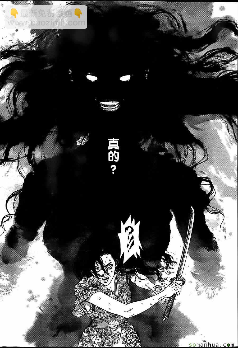 《最强不良传说》第152话 第12页