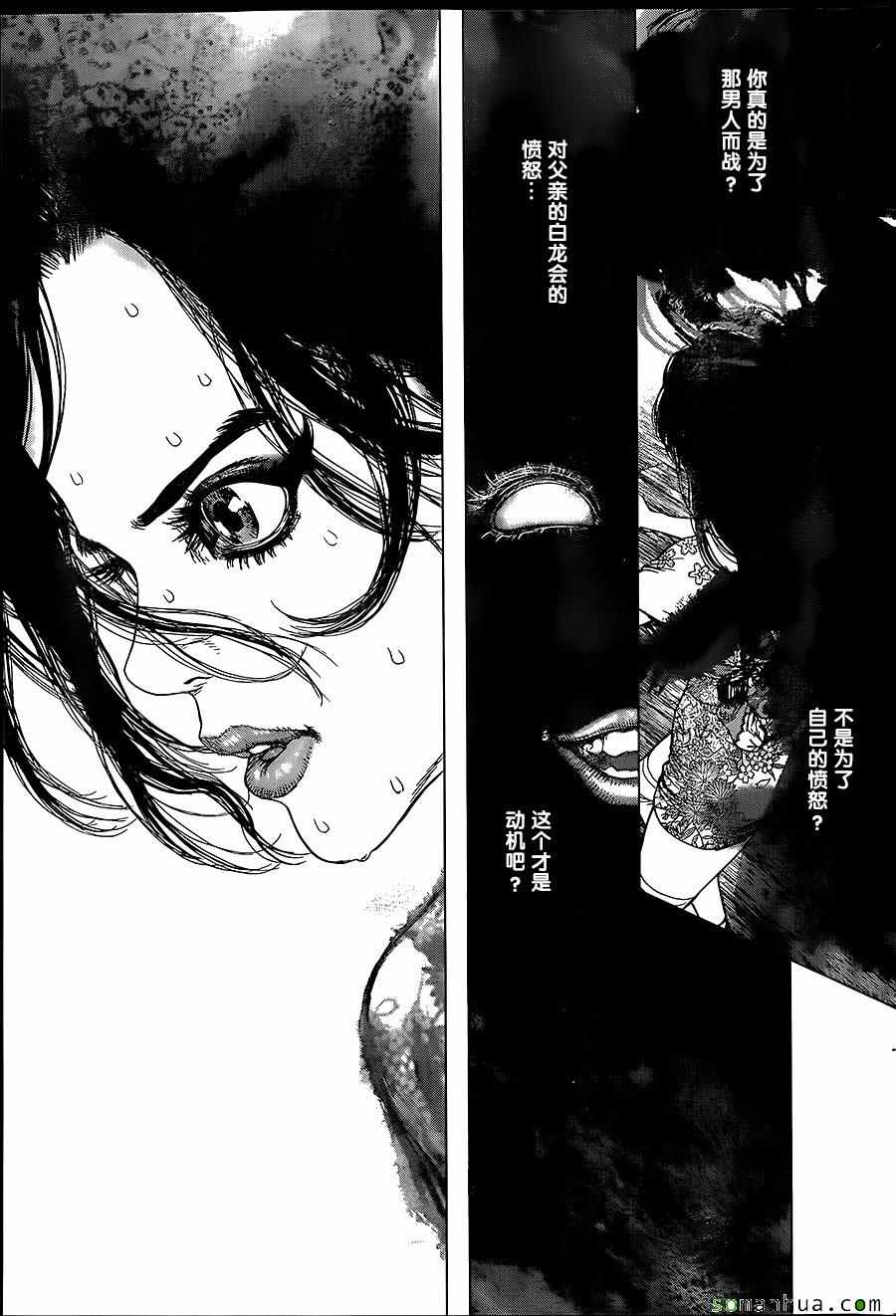 《最强不良传说》第152话 第13页