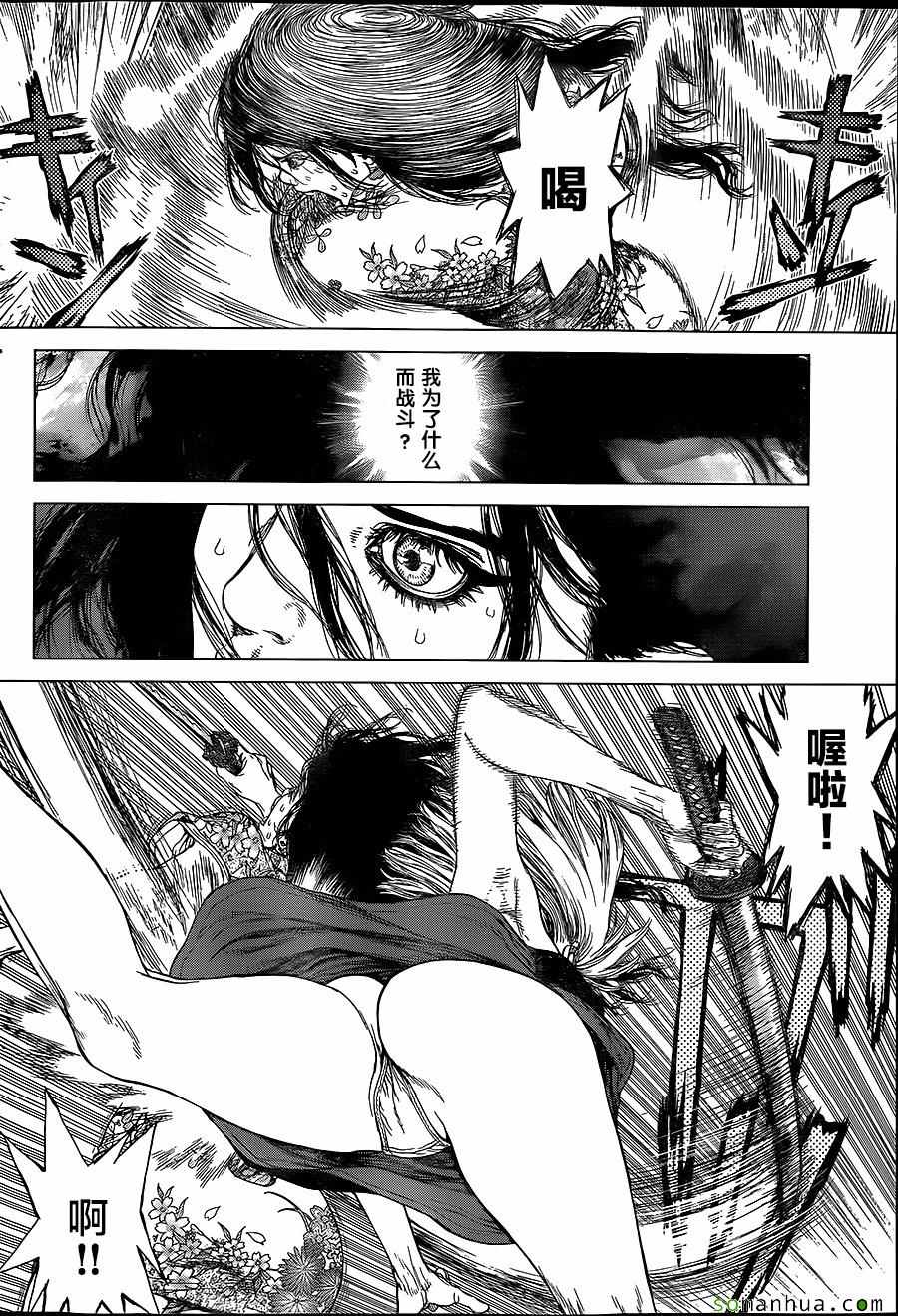 《最强不良传说》第152话 第16页