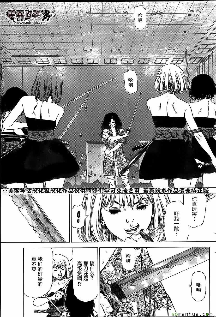 《最强不良传说》第152话 第19页