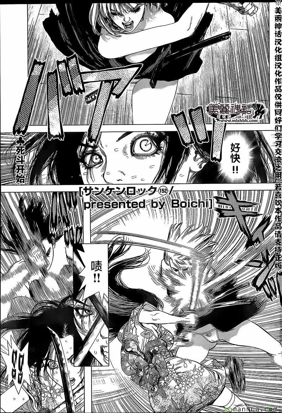 《最强不良传说》第152话 第1页