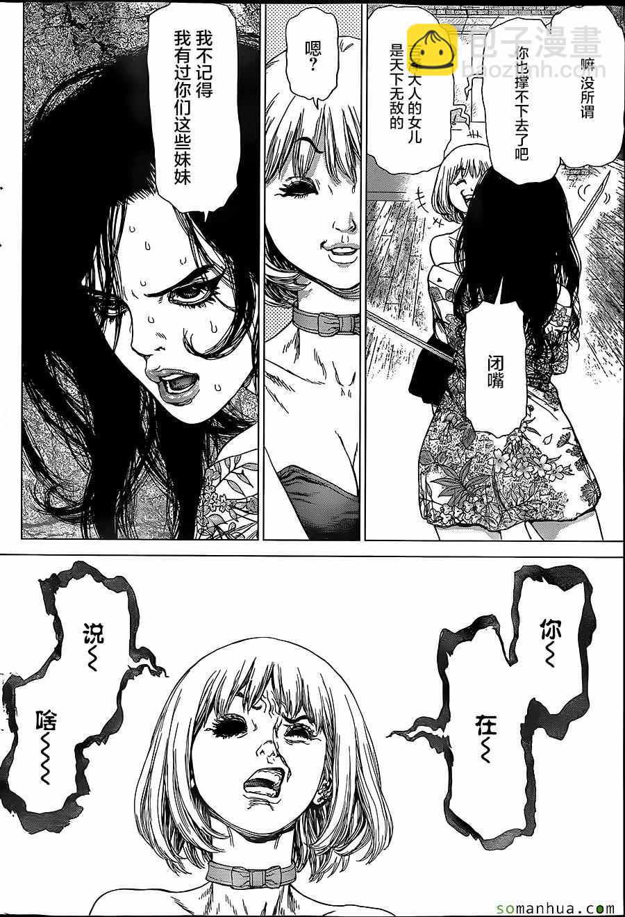 《最强不良传说》第152话 第20页