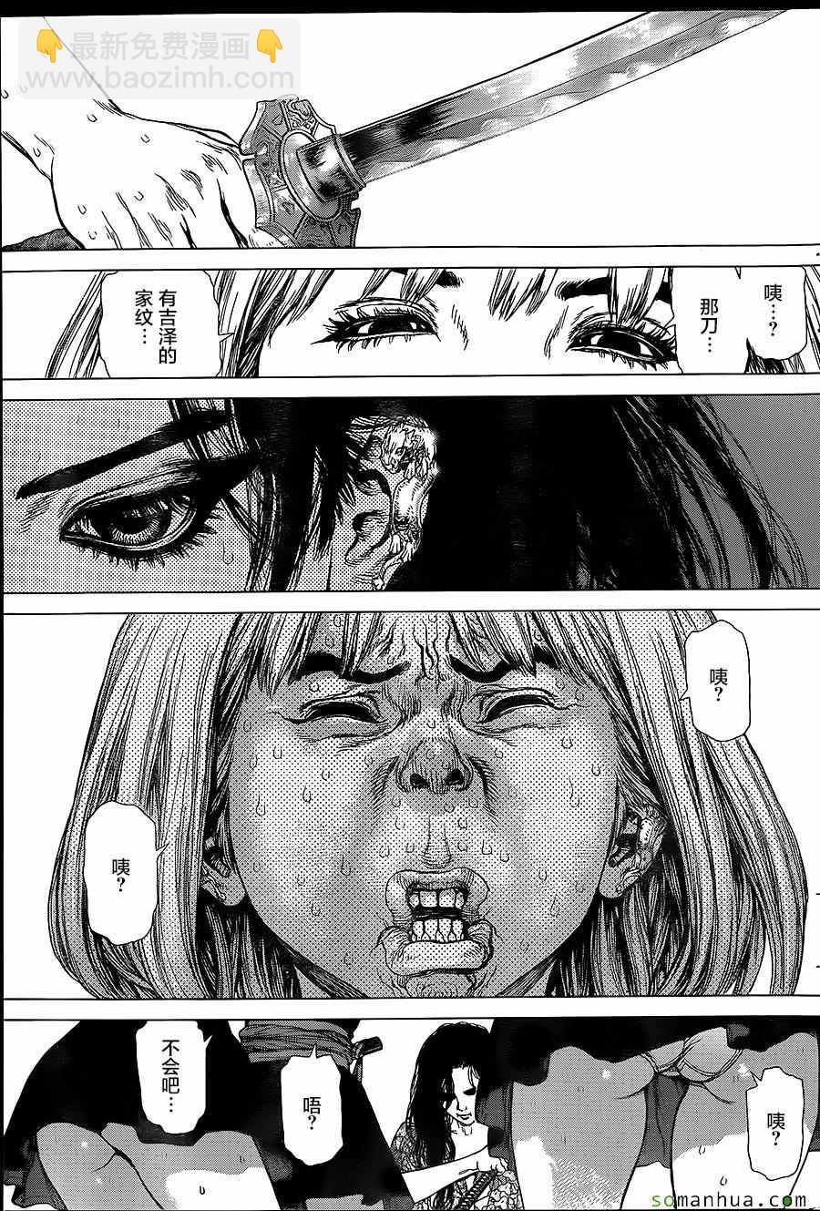《最强不良传说》第152话 第21页