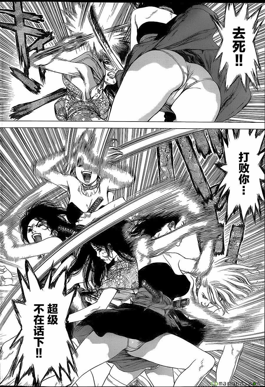 《最强不良传说》第152话 第2页