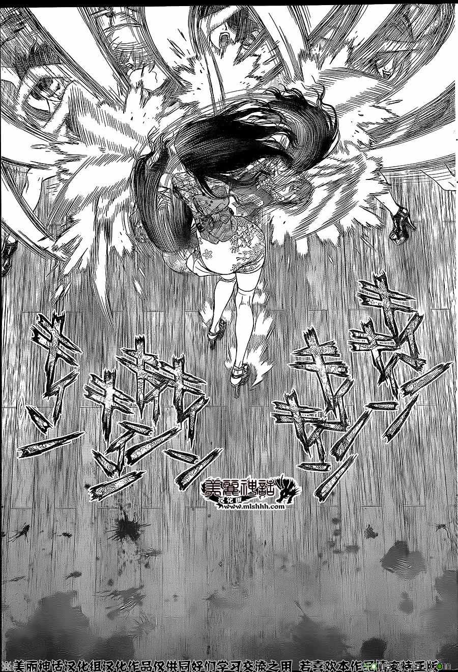 《最强不良传说》第152话 第7页